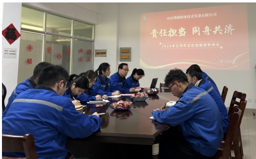 責任擔當，同舟共濟｜博研粉體召開2024年度工作總結會議